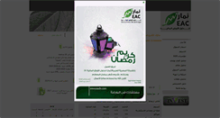 Desktop Screenshot of eac-finance.com